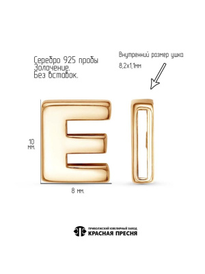 Подвеска серебро 925 пробы, покрытие - золочение, без вставок