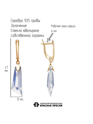 Серьги серебро 925 пробы, покрытие - золочение, вставка - стекло ювелирное собственной огранки