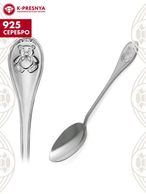 Ложка чайная "медвежонок" серебро 925 пробы, без покрытия, без вставок