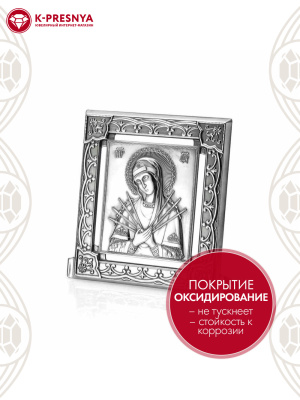 Икона "семистрельная" серебро 925 пробы, покрытие - оксидирование, без вставок