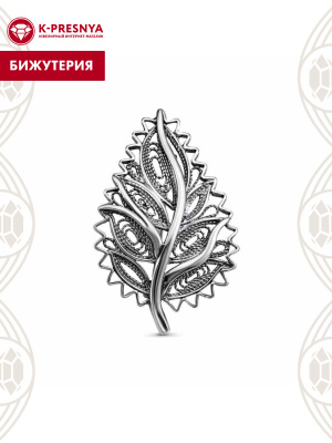 Брошь бижутерия, покрытие - серебрение с оксидированием, без вставок