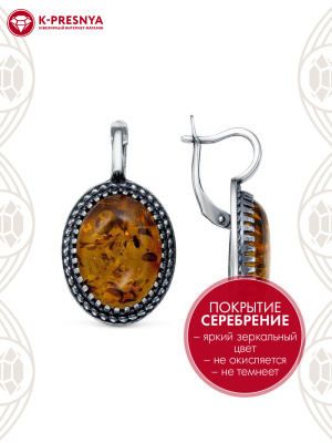 Серьги бижутерия, покрытие - серебрение с оксидированием, вставка - искусственный янтарь