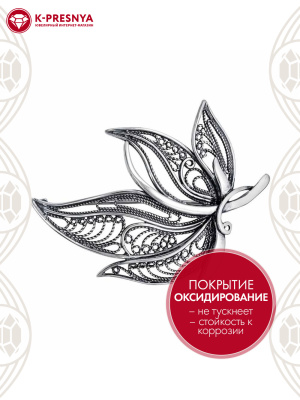 Брошь серебро 925 пробы, покрытие - оксидирование, без вставок