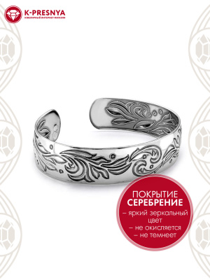 Браслет бижутерия, покрытие - серебрение с оксидированием, без вставок