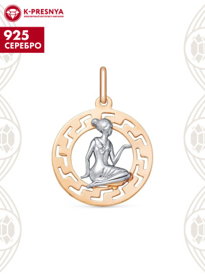 Подвеска "дева" серебро 925 пробы, покрытие - золочение, выборочное родирование, без вставок