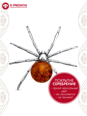 Брошь бижутерия, покрытие - серебрение с оксидированием, вставка - искусственный янтарь
