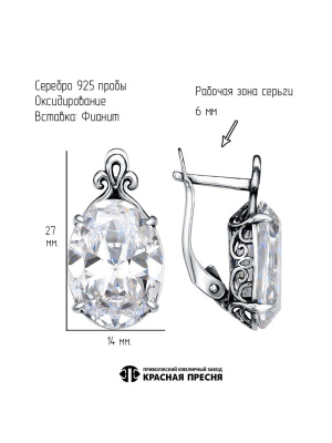 Серьги серебро 925 пробы, покрытие - оксидирование, вставка - фианит (недрагоценный камень)