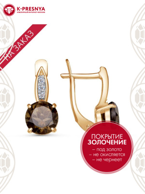 Серьги серебро 925 пробы, покрытие - золочение, выборочное родирование, вставка - дымчатый кварц, фианит (недрагоценный камень)