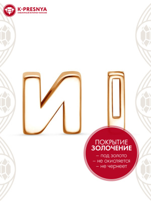 Подвеска серебро 925 пробы, покрытие - золочение, без вставок