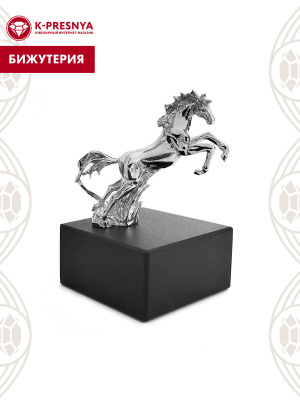 Сувенир "лошадь" бижутерия, покрытие - серебрение с оксидированием, вставка - стекло ювелирное собственной огранки