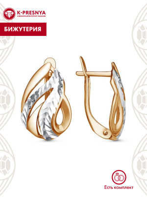 Серьги бижутерия, покрытие - золочение, отделка - алмазная грань, без вставок