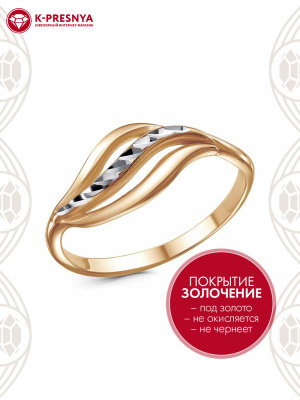 Кольцо бижутерия, покрытие - золочение, отделка - алмазная грань, без вставок