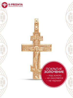 Подвеска бижутерия, покрытие - золочение, без вставок