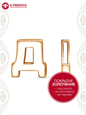 Подвеска серебро 925 пробы, покрытие - золочение, без вставок