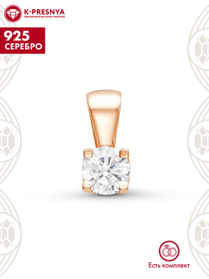 Подвеска серебро 925 пробы, покрытие - золочение, вставка - фианит (недрагоценный камень)