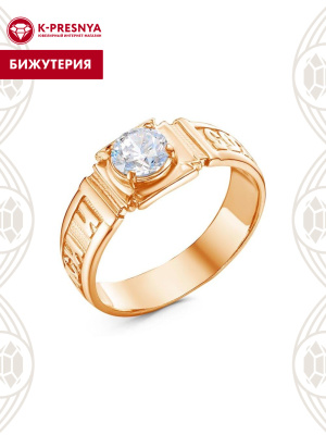 Кольцо бижутерия, покрытие - золочение, вставка - фианит (недрагоценный камень)