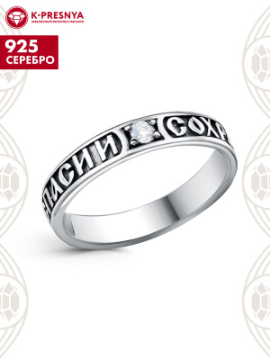 Кольцо серебро 925 пробы, покрытие - оксидирование, вставка - фианит (недрагоценный камень)