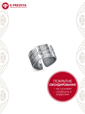 Кольцо серебро 925 пробы, покрытие - оксидирование, без вставок