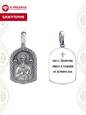 Подвеска бижутерия, покрытие - серебрение с оксидированием, без вставок