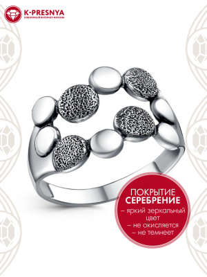 Кольцо бижутерия, покрытие - серебрение с оксидированием, отделка - пневмогравер, без вставок