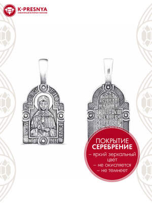 Подвеска бижутерия, покрытие - серебрение с оксидированием, без вставок