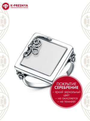 Кольцо бижутерия, покрытие - серебрение с оксидированием, вставка - искусственный агат белый