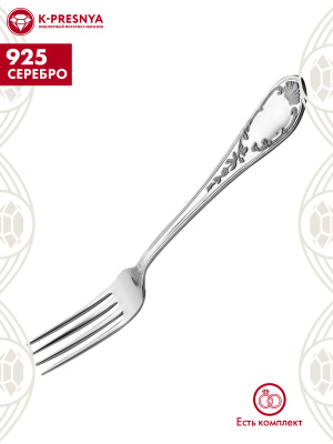 Вилка столовая "весна" серебро 925 пробы, без покрытия, без вставок
