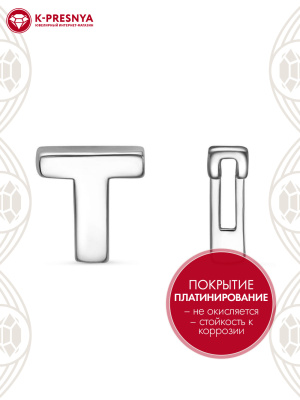 Подвеска серебро 925 пробы, покрытие - платинирование, без вставок