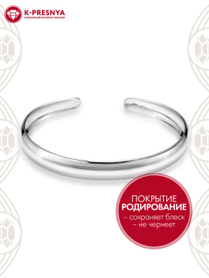 Браслет серебро 925 пробы, покрытие - родирование, без вставок