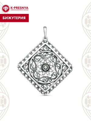 Подвеска бижутерия, покрытие - серебрение с оксидированием, без вставок