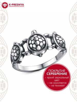 Кольцо бижутерия, покрытие - серебрение с оксидированием, без вставок