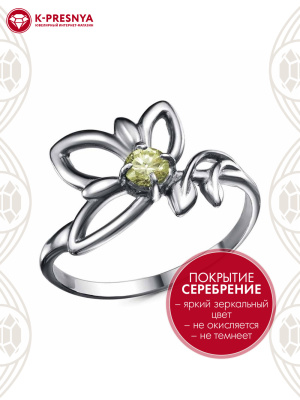 Кольцо бижутерия, покрытие - серебрение с оксидированием, вставка - фианит (недрагоценный камень)