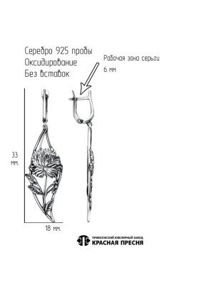 Серьги серебро 925 пробы, покрытие - оксидирование, без вставок
