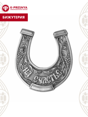 Сувенир бижутерия, покрытие - серебрение с оксидированием, без вставок