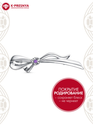 Брошь серебро 925 пробы, покрытие - родирование, отделка - алмазная грань, вставка - фианит (недрагоценный камень)