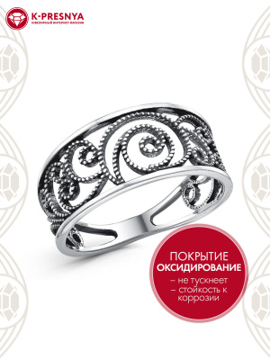 Кольцо серебро 925 пробы, покрытие - оксидирование, без вставок