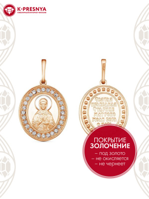 Подвеска бижутерия, покрытие - золочение, выборочное родирование, вставка - стекло ювелирное preciosa