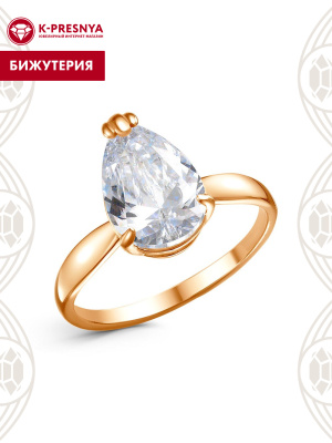 Кольцо бижутерия, покрытие - золочение, вставка - фианит (недрагоценный камень)