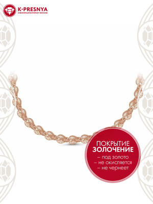 Колье бижутерия, покрытие - золочение, без вставок