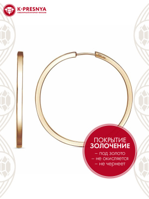 Серьги серебро 925 пробы, покрытие - золочение, без вставок