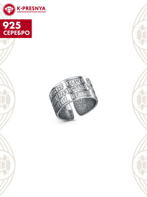 Кольцо серебро 925 пробы, покрытие - оксидирование, без вставок