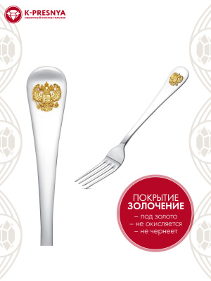 Вилка столовая "герб" серебро 925 пробы, покрытие - выборочное золочение, без вставок