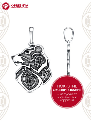 Подвеска серебро 925 пробы, покрытие - оксидирование, без вставок