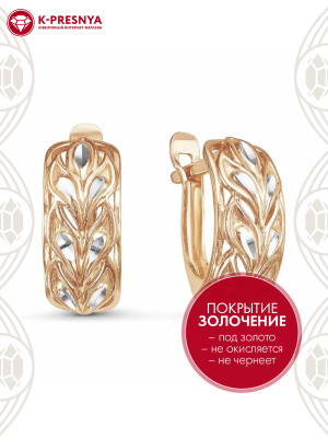 Серьги серебро 925 пробы, покрытие - золочение, отделка - алмазная грань, без вставок