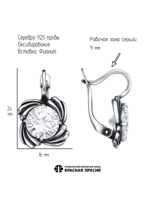 Серьги серебро 925 пробы, покрытие - оксидирование, вставка - фианит (недрагоценный камень)