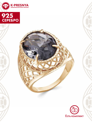 Кольцо серебро 925 пробы, покрытие - золочение, вставка - искусственный дымчатый кварц