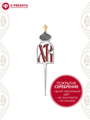 Сувенир бижутерия, покрытие - серебрение с оксидированием, выборочное золочение, отделка - эмаль, без вставок