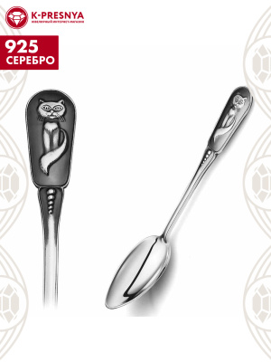 Ложка чайная «кошка» серебро 925 пробы, покрытие - оксидирование, без вставок
