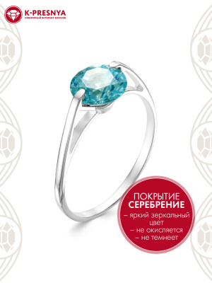 Кольцо бижутерия, покрытие - серебрение, вставка - фианит (недрагоценный камень)