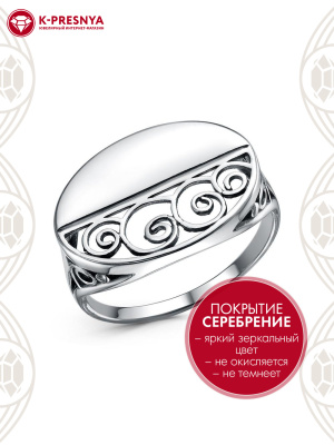 Кольцо бижутерия, покрытие - серебрение с оксидированием, без вставок